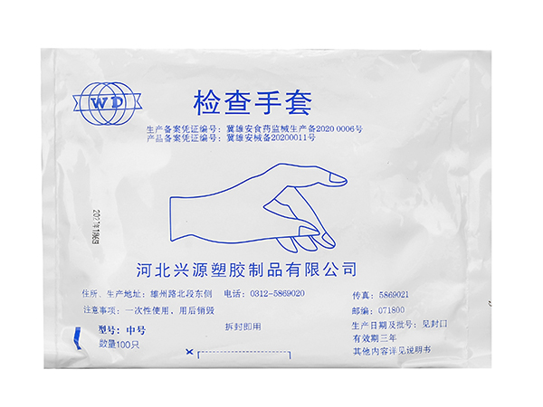 一次性醫用手套